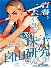 华严字母唱诵收声方式分收齐收对照